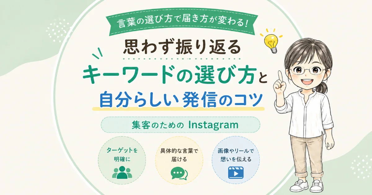 「 Instagram （インスタ）で何を投稿する？」とお悩みの方へ！届く投稿内容の見つけ方